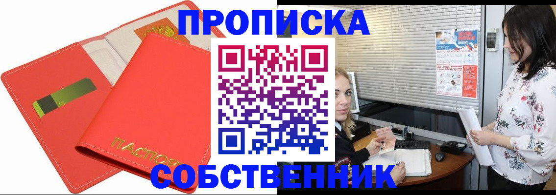 прописка ребенка в Козельске