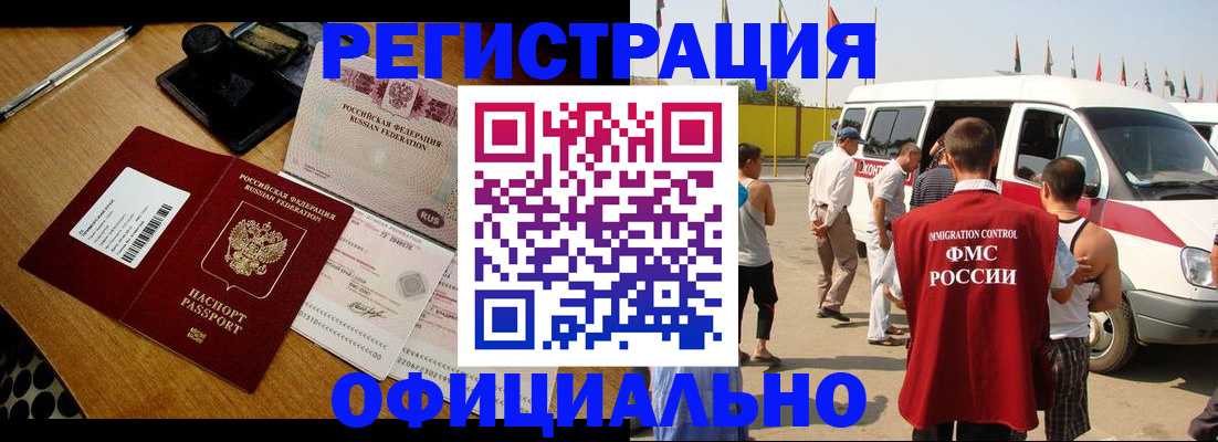 прописка ребенка в Козельске