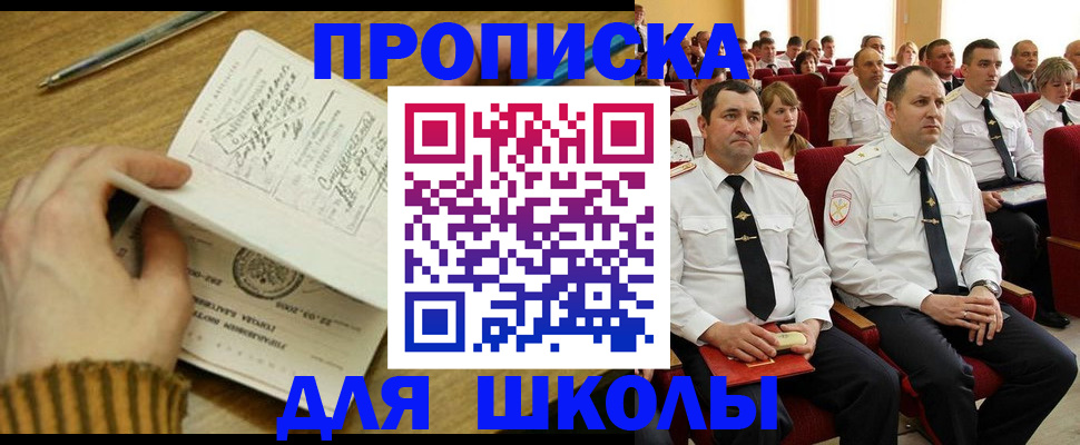 временная регистрация в квартире в Козельске
