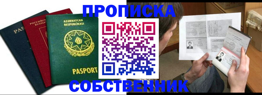прописка законно в Козельске