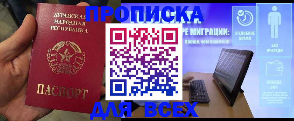 прописка в квартире в Козельске