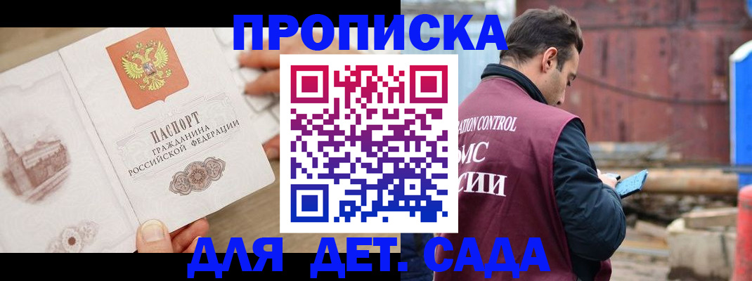 регистрация для школы в Козельске