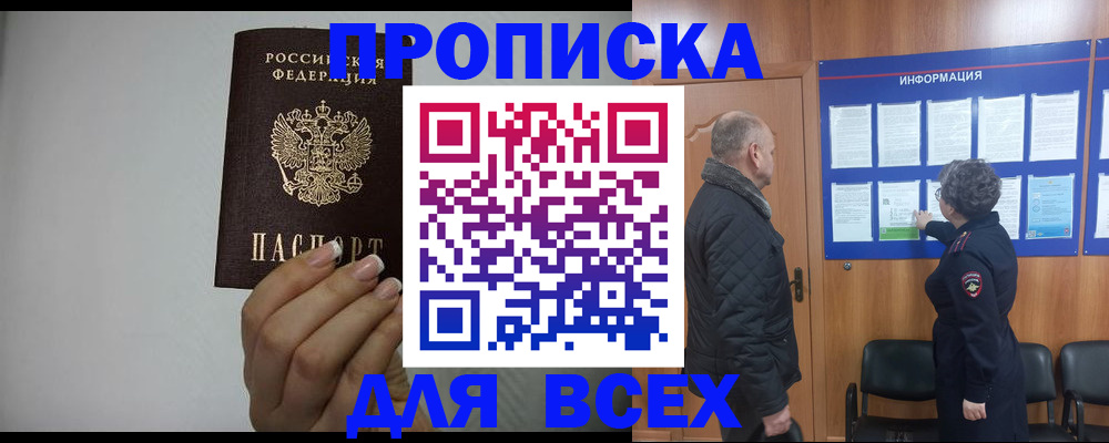 временная регистрация поиск в Козельске