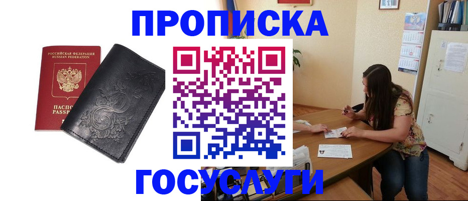 временная регистрация недорого в Козельске