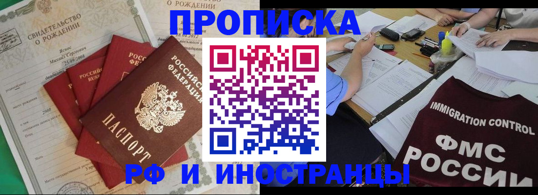 прописка регистрация в Козельске