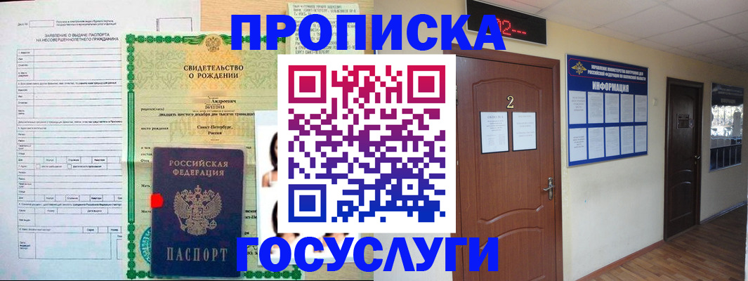 прописка законно в Козельске