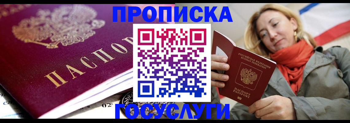 прописка для работы в Козельске